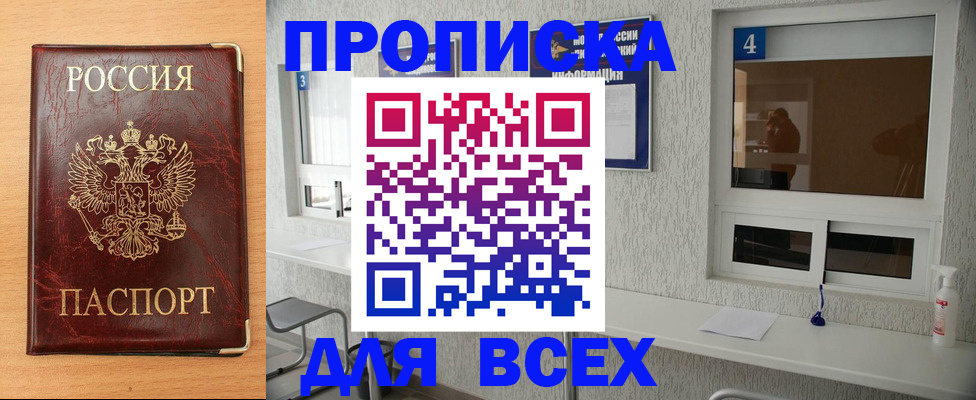 временная регистрация гарантия в Калининграде