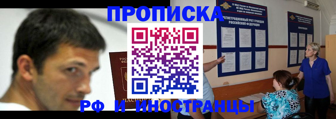 пропишу в квартире в Калининграде