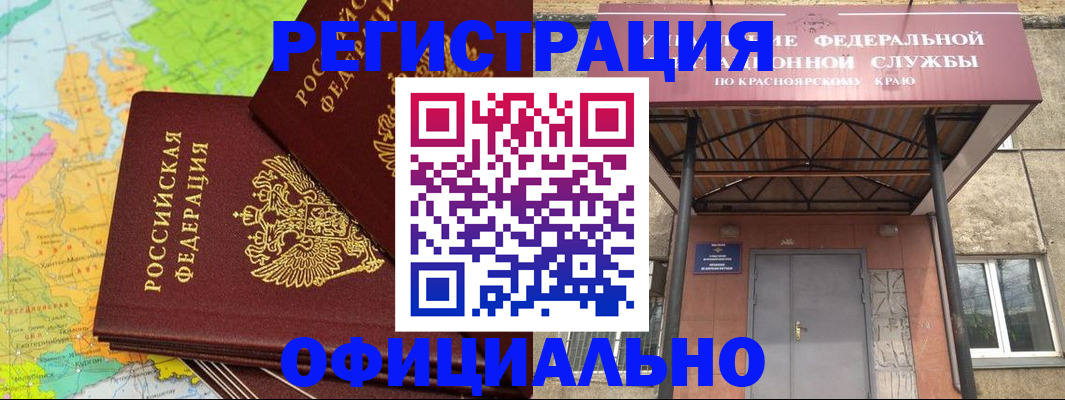 прописка иностранных граждан в Калининграде