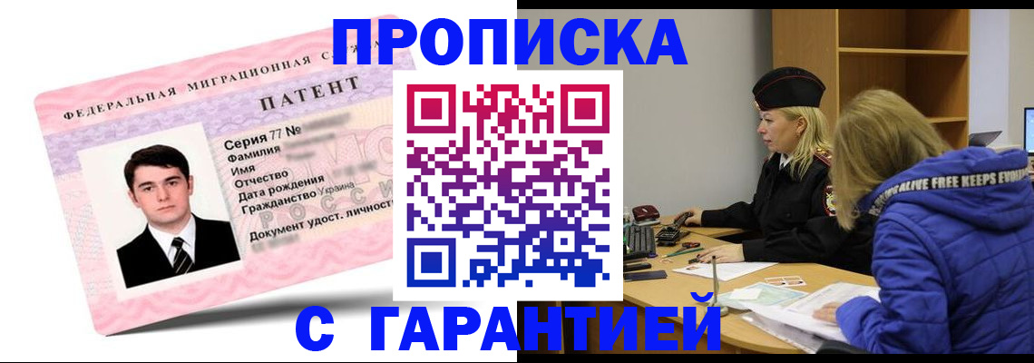 регистрация в Калининграде