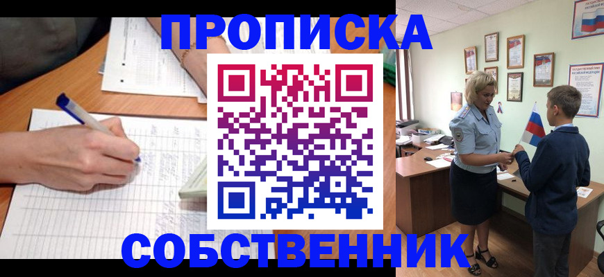 прописка паспорт в Калининграде